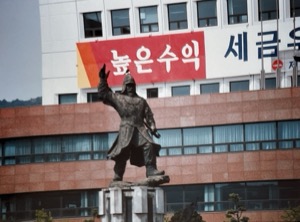City ~ Statue ~ South Korea